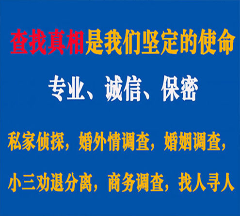 关于平顶山猎探调查事务所